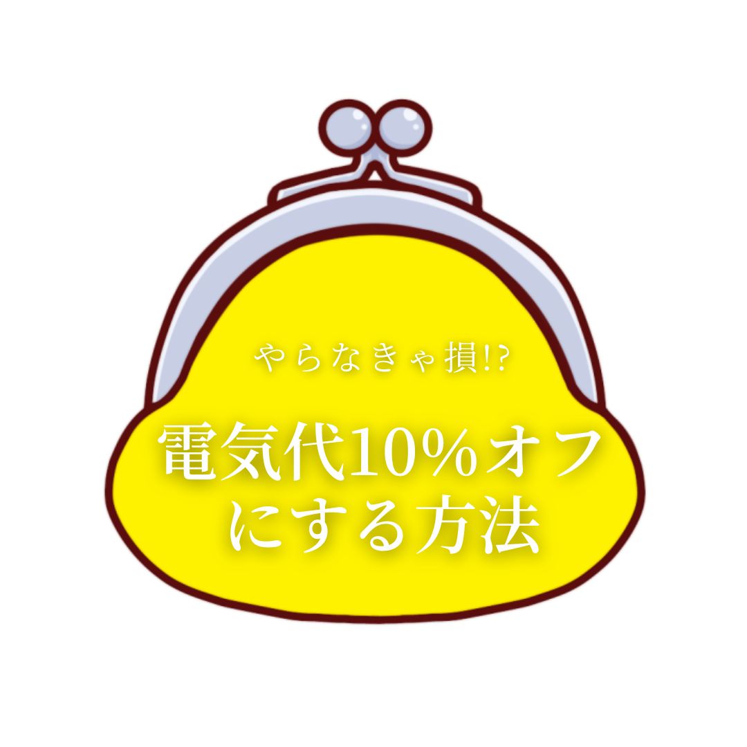 もうお済みですか？