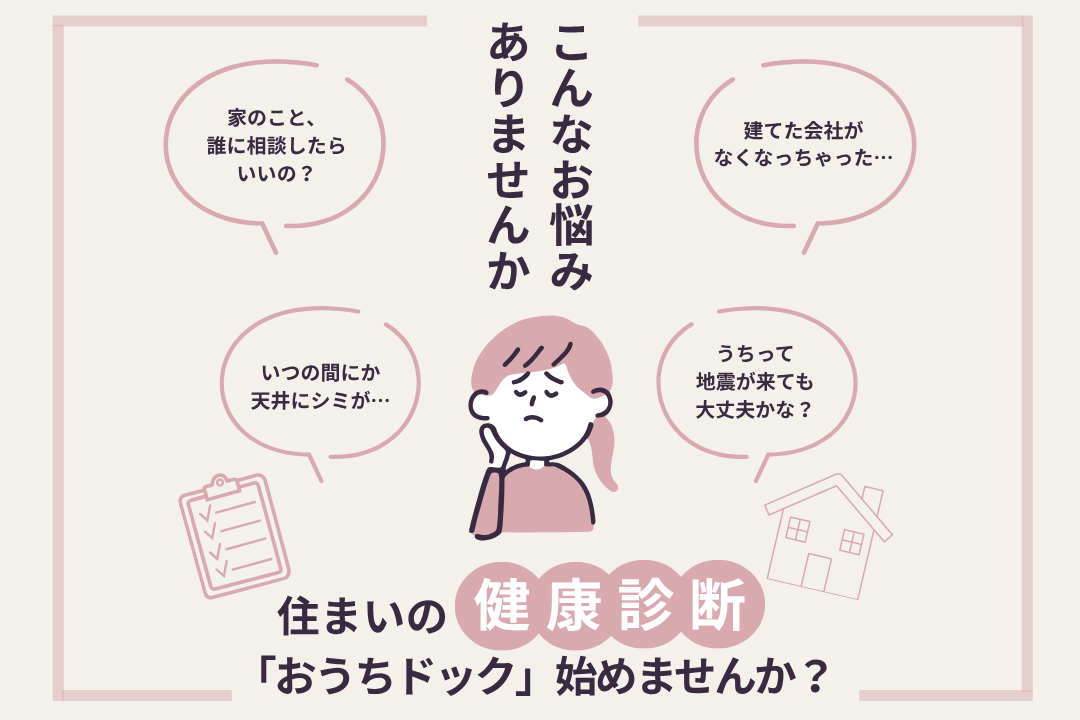 『おうちドック』にオススメの季節